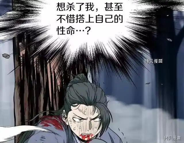 登录武林系统_h 第29话 第104页