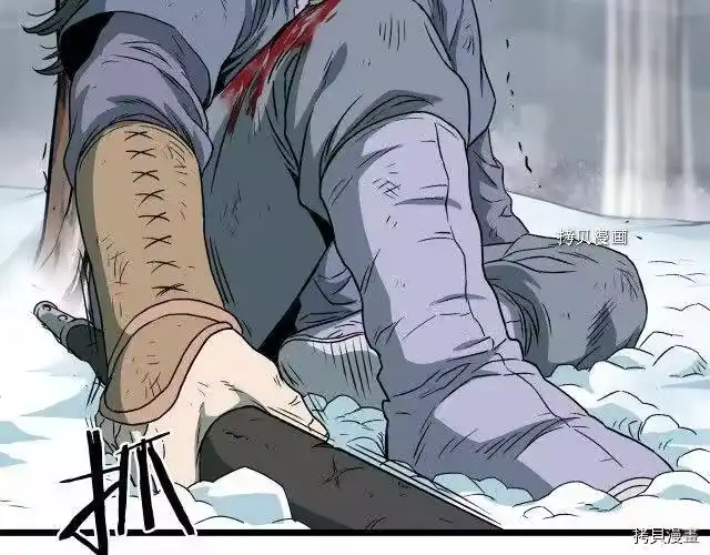 登录武林系统_h 第29话 第105页