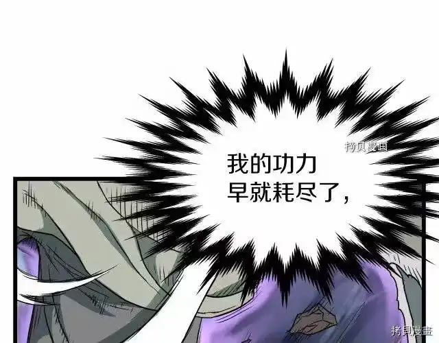 登录武林系统_h 第29话 第107页