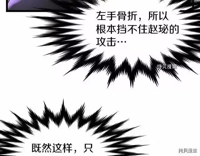 登录武林系统_h 第29话 第109页
