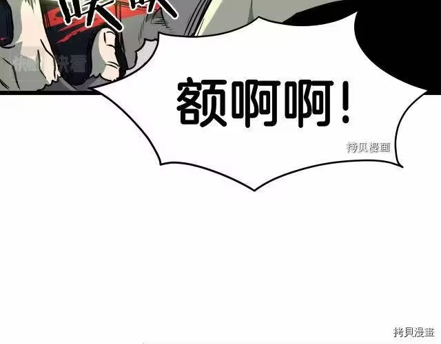 登录武林系统_h 第29话 第11页
