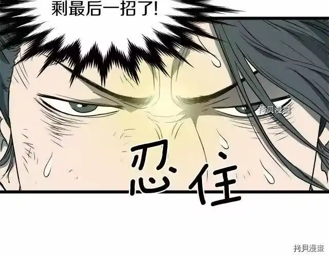 登录武林系统_h 第29话 第110页