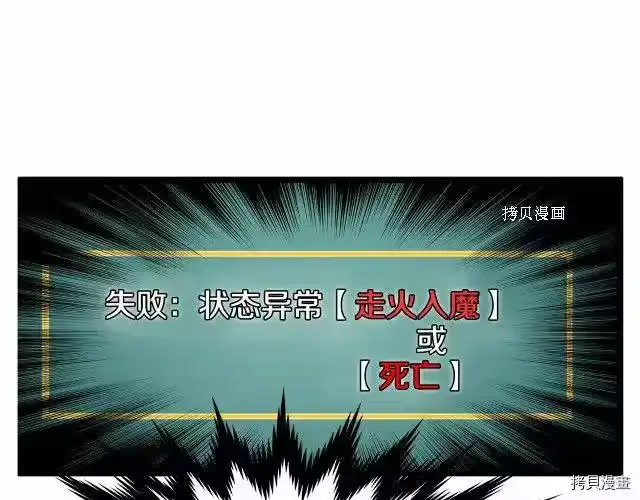 登录武林系统_h 第29话 第111页