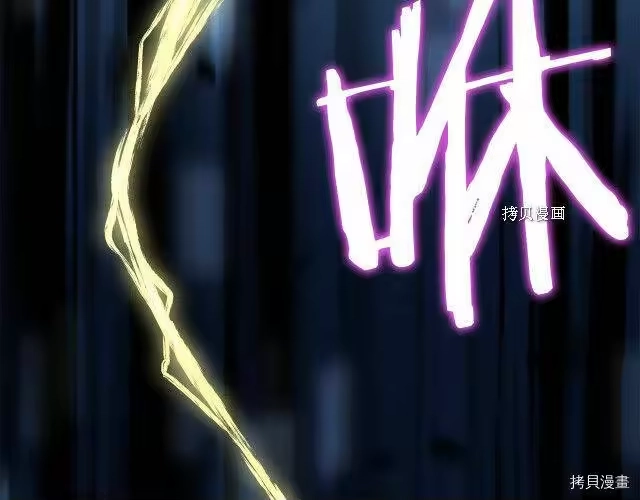 登录武林系统_h 第29话 第114页