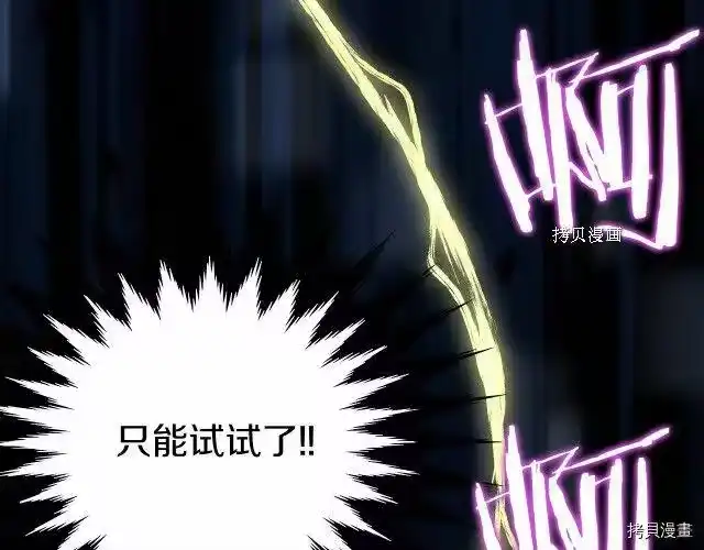 登录武林系统_h 第29话 第115页