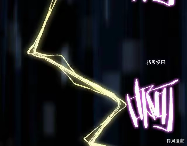 登录武林系统_h 第29话 第117页