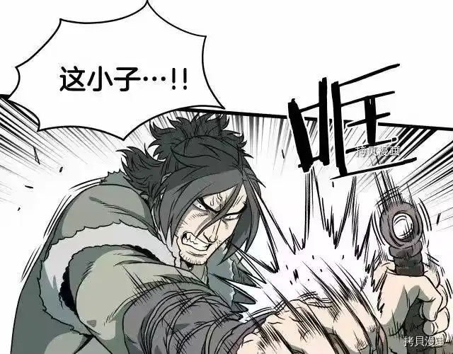 登录武林系统_h 第29话 第12页