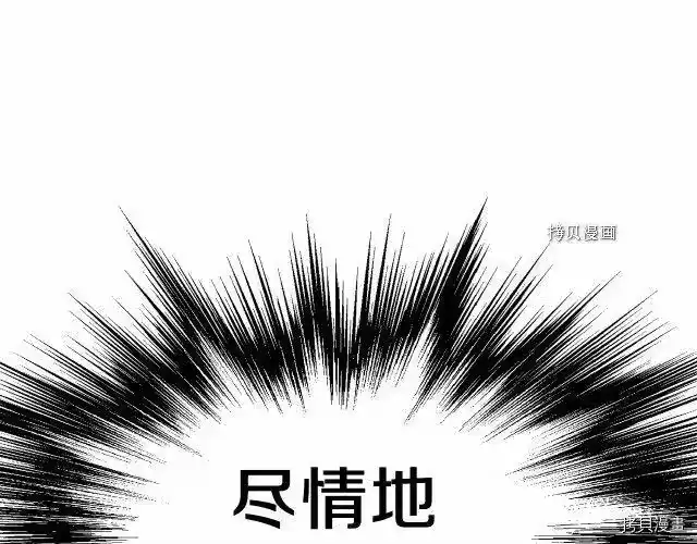 登录武林系统_h 第29话 第120页