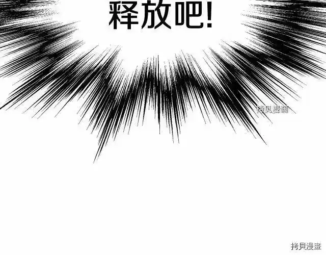 登录武林系统_h 第29话 第121页