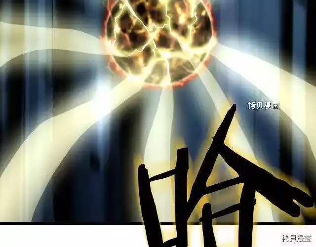 登录武林系统_h 第29话 第125页