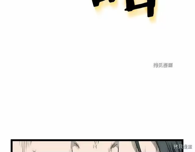 登录武林系统_h 第29话 第126页