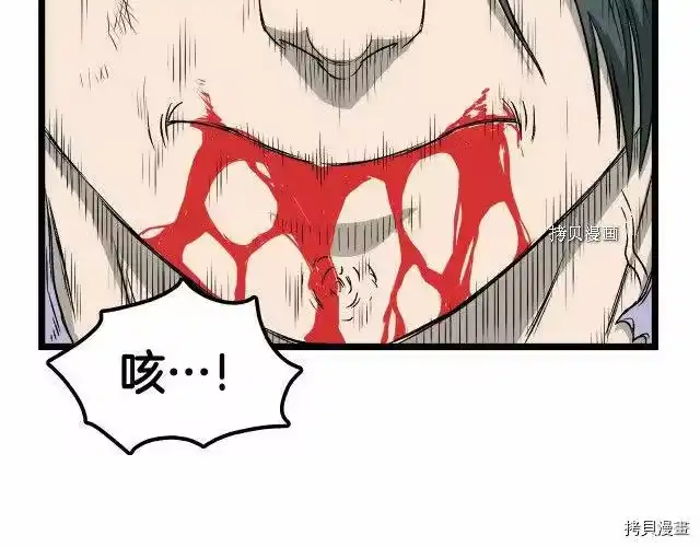 登录武林系统_h 第29话 第127页