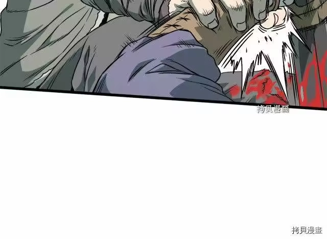 登录武林系统_h 第29话 第13页