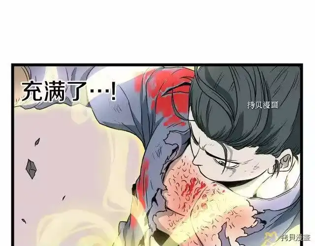 登录武林系统_h 第29话 第131页
