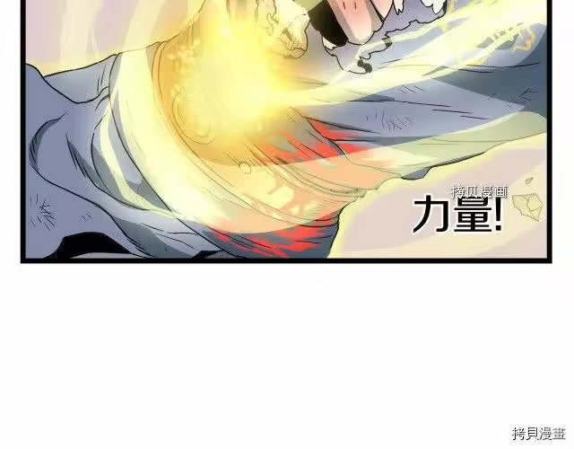 登录武林系统_h 第29话 第132页