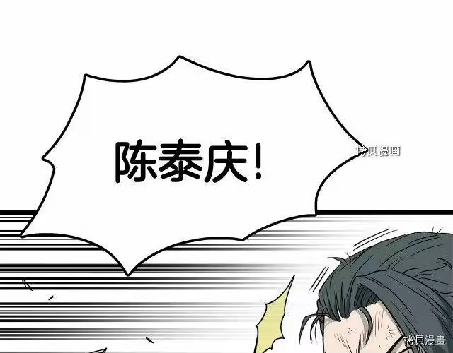 登录武林系统_h 第29话 第133页