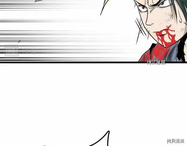 登录武林系统_h 第29话 第134页
