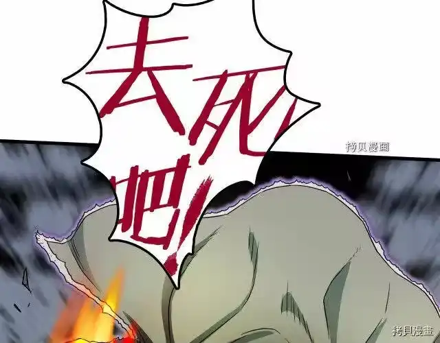 登录武林系统_h 第29话 第135页