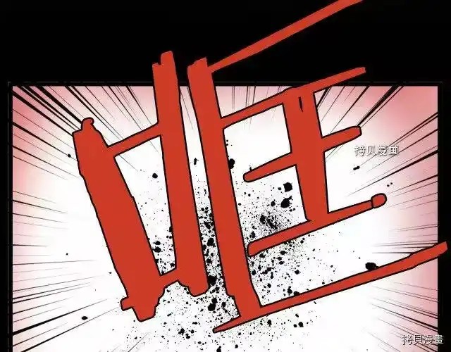 登录武林系统_h 第29话 第140页