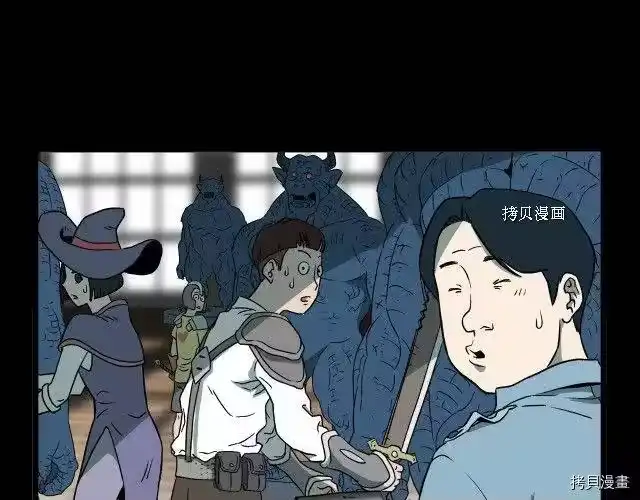 登录武林系统_h 第29话 第142页