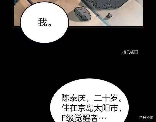 登录武林系统_h 第29话 第145页