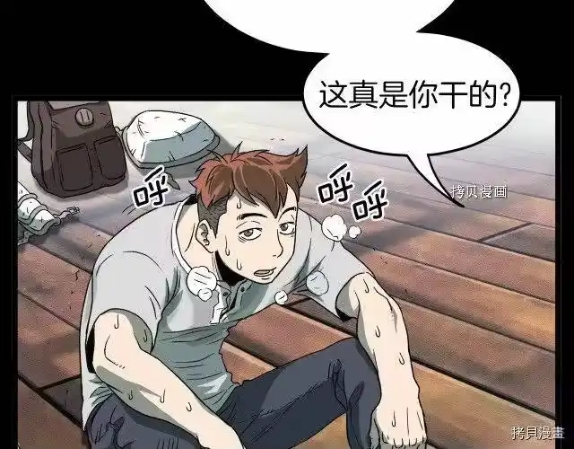 登录武林系统_h 第29话 第146页
