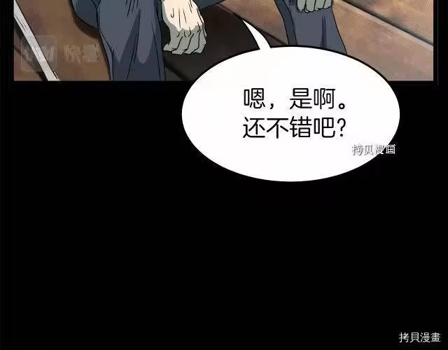登录武林系统_h 第29话 第147页