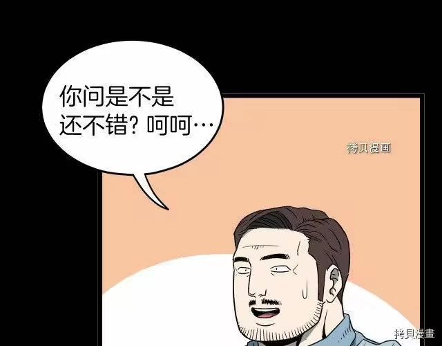 登录武林系统_h 第29话 第148页
