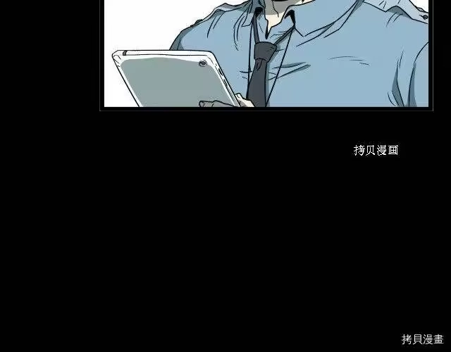 登录武林系统_h 第29话 第149页