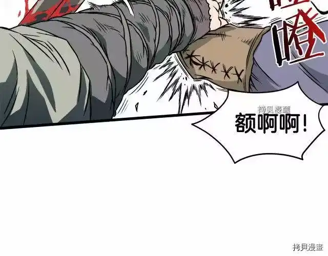 登录武林系统_h 第29话 第15页