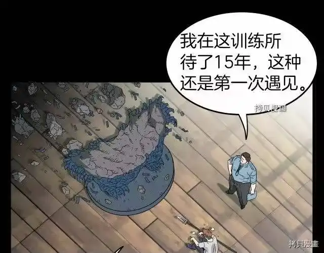 登录武林系统_h 第29话 第150页