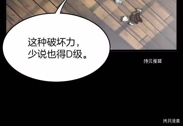 登录武林系统_h 第29话 第151页