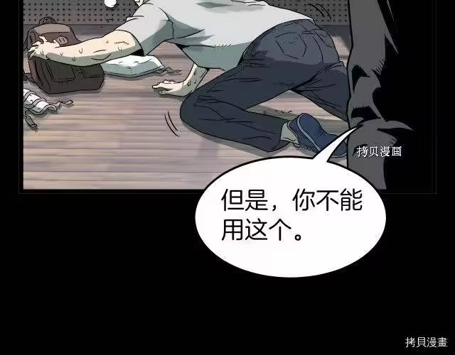 登录武林系统_h 第29话 第153页