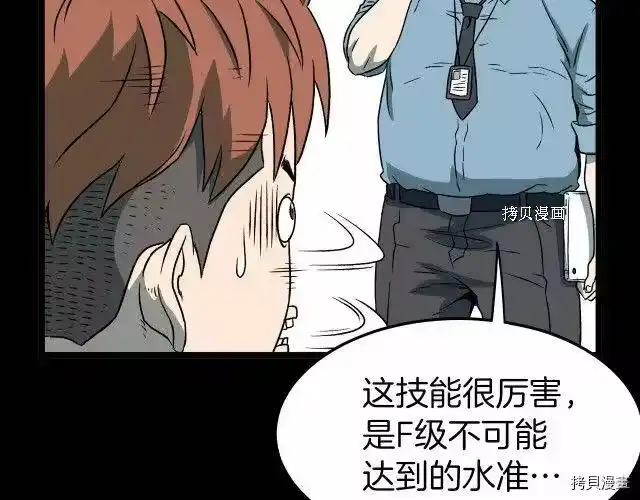 登录武林系统_h 第29话 第155页
