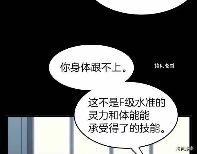 登录武林系统_h 第29话 第156页