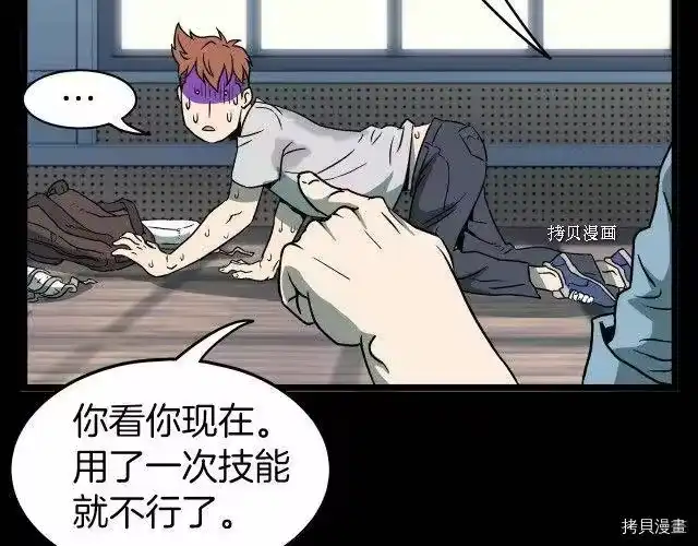 登录武林系统_h 第29话 第157页