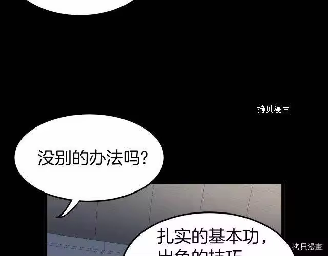 登录武林系统_h 第29话 第158页