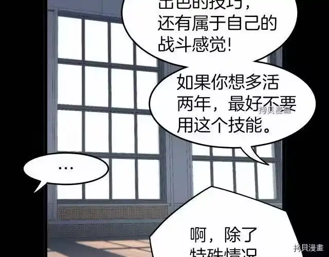登录武林系统_h 第29话 第159页