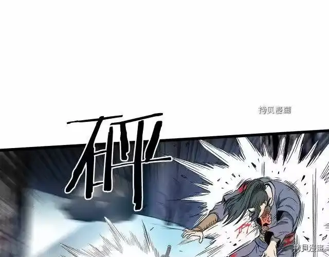 登录武林系统_h 第29话 第16页