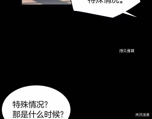 登录武林系统_h 第29话 第160页