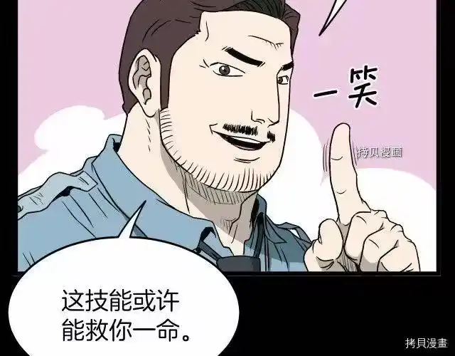 登录武林系统_h 第29话 第163页