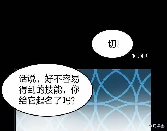 登录武林系统_h 第29话 第165页