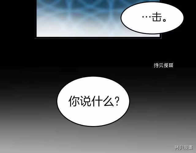 登录武林系统_h 第29话 第167页