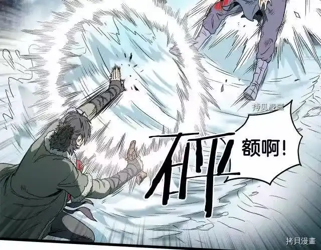 登录武林系统_h 第29话 第17页