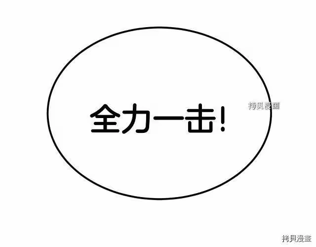 登录武林系统_h 第29话 第170页