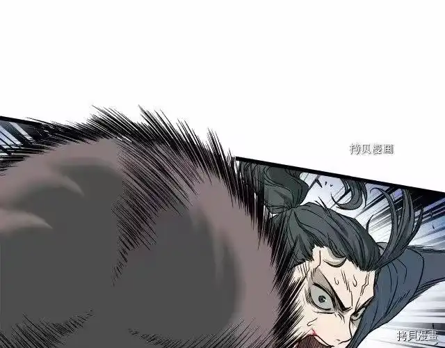 登录武林系统_h 第29话 第171页