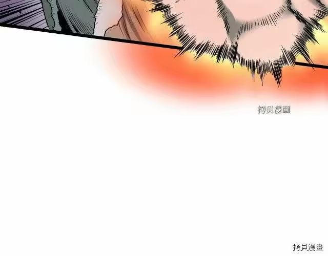 登录武林系统_h 第29话 第174页