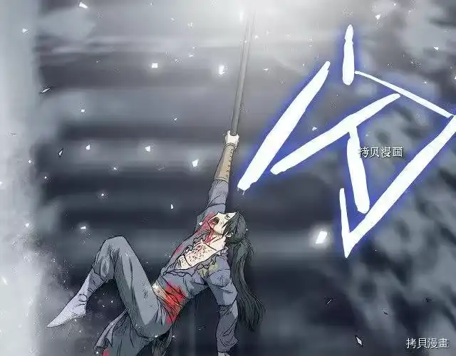 登录武林系统_h 第29话 第177页