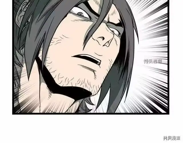 登录武林系统_h 第29话 第2页