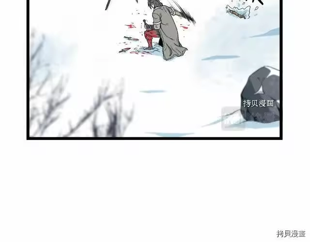 登录武林系统_h 第29话 第20页